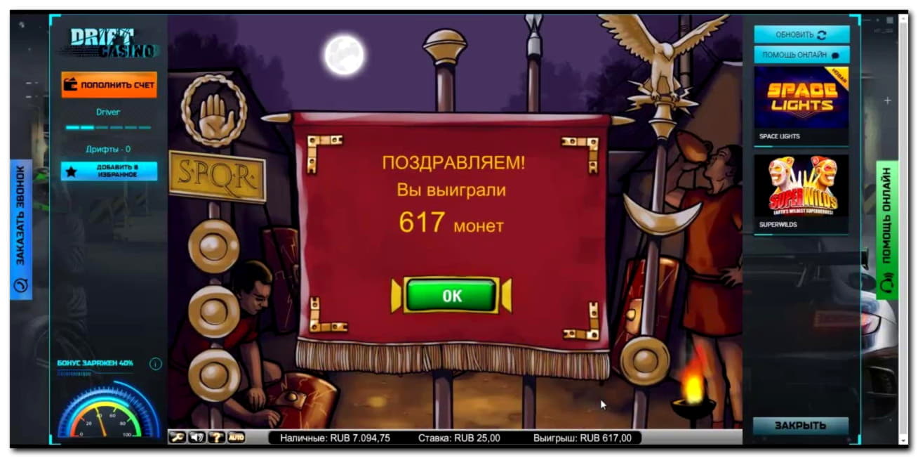 120 Free Spins Casino at Win A Day Casino
