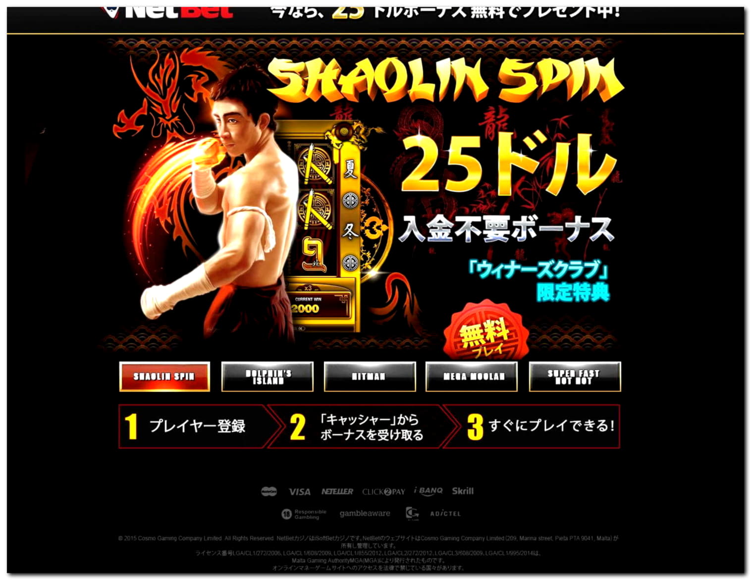 70 Trial Spins at Win A Day Casino